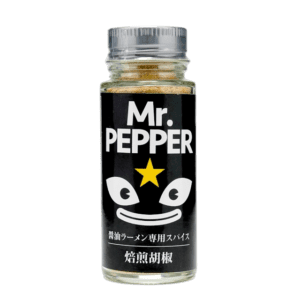 醤油ラーメン専用スパイス
MrPEPPER焙煎胡椒