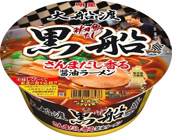 カップ麺化されたさんまラーメン