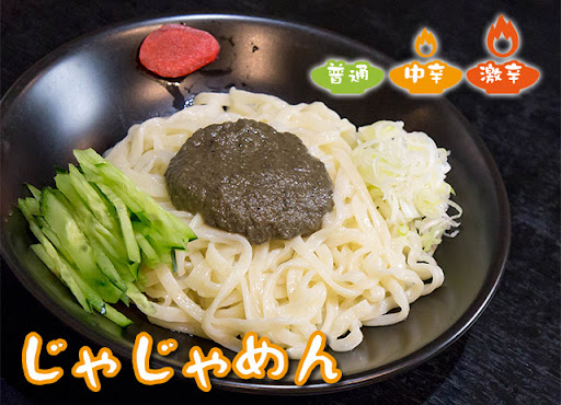 盛岡じゃじゃ麺の人気店、不来方