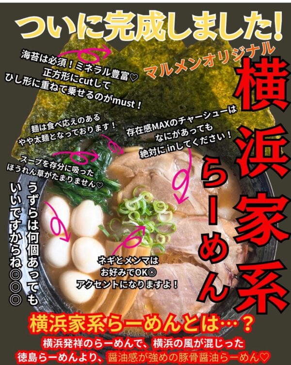 新商品！超本格！横浜家系らーめん - 画像 (2)