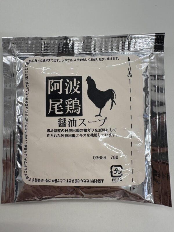 阿波尾鶏醤油ラーメンスープのみ(10パック入り)