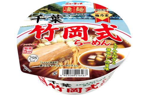 千葉竹岡式らーめん