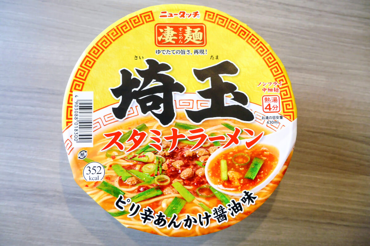 ニュータッチ 凄麺 埼玉スタミナラーメン