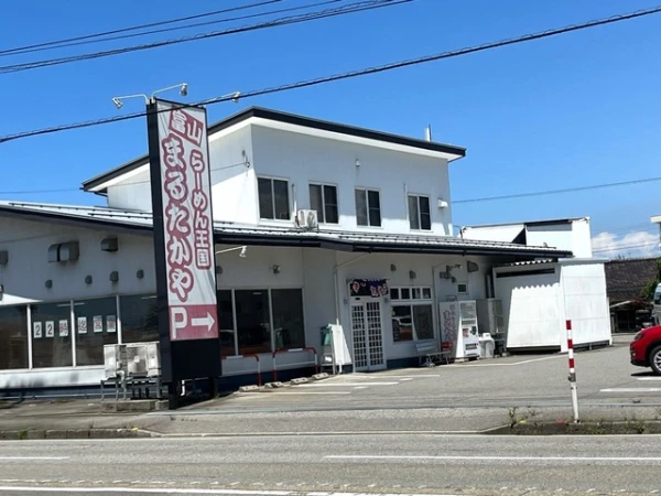 まるたかや 新庄店