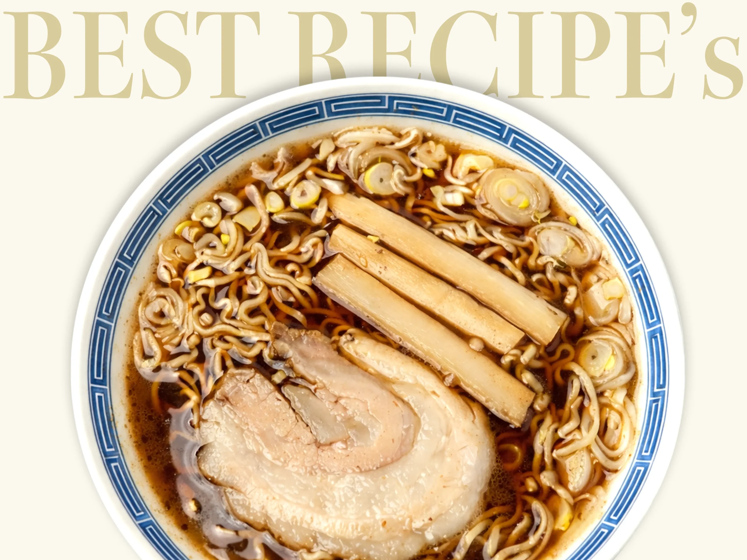 高山ラーメンを自宅で再現